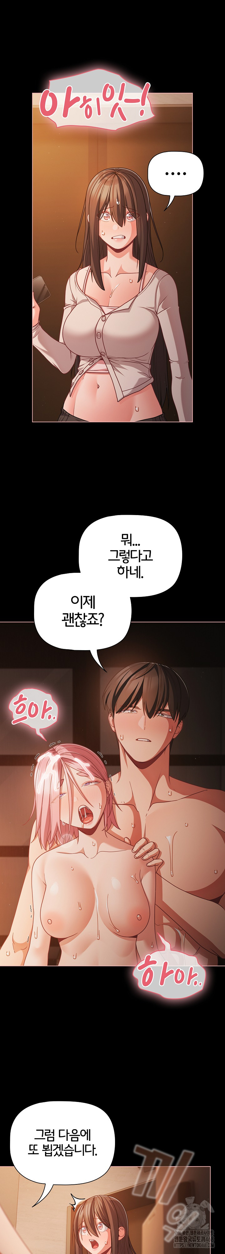 People of The Dark Raw - Chapter 37 Page 11