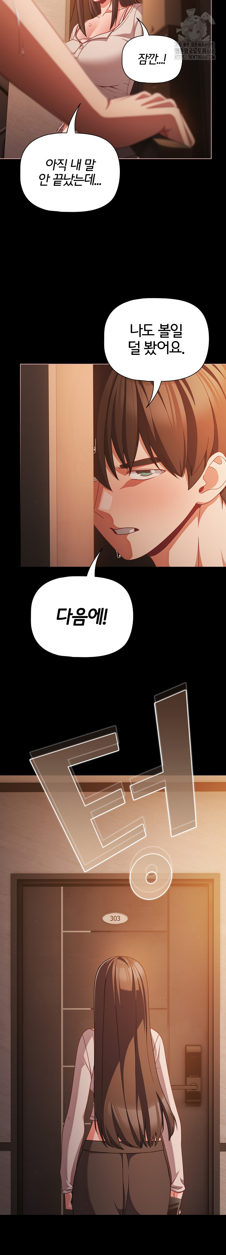 People of The Dark Raw - Chapter 37 Page 12