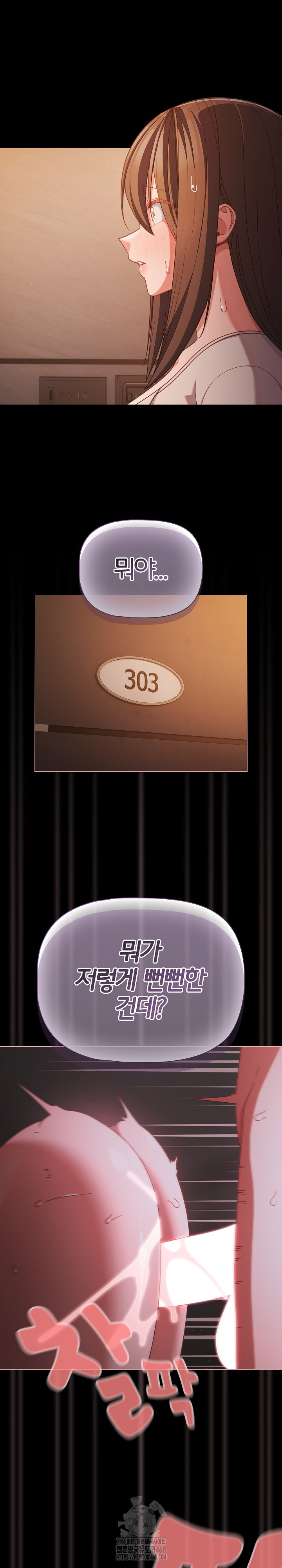 People of The Dark Raw - Chapter 37 Page 13