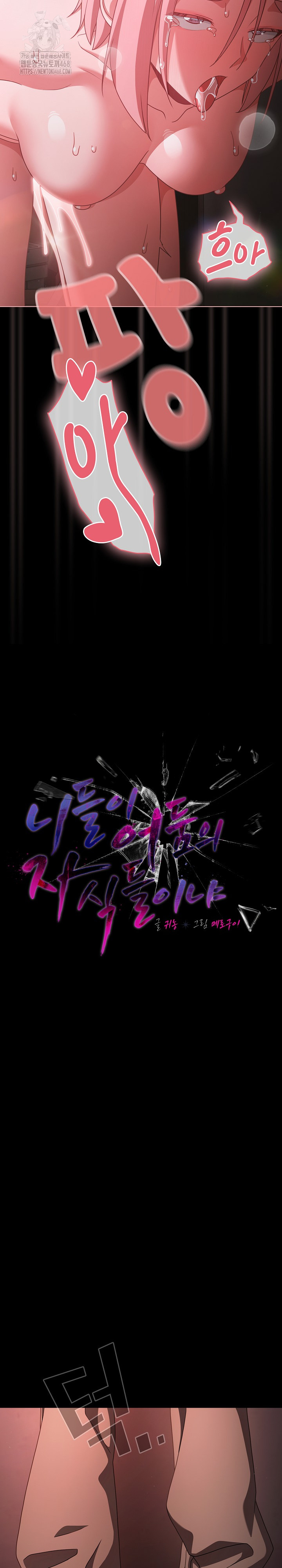 People of The Dark Raw - Chapter 37 Page 15