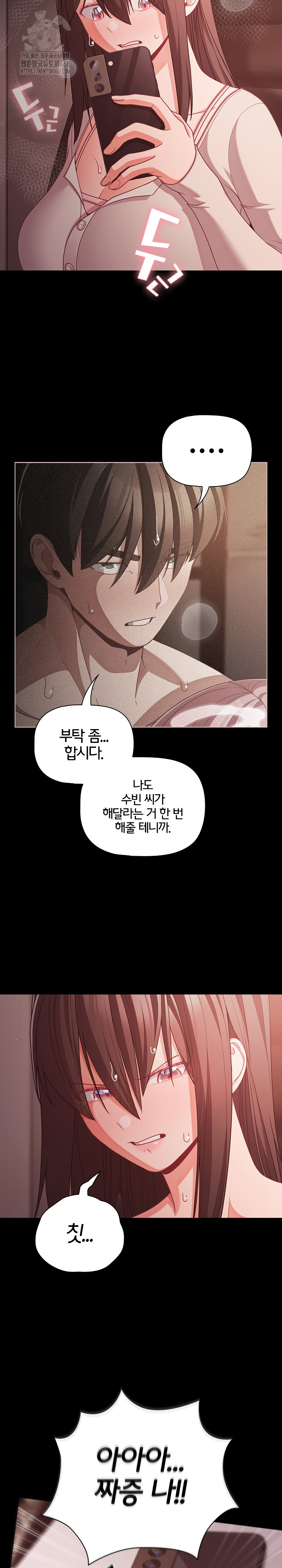 People of The Dark Raw - Chapter 37 Page 18