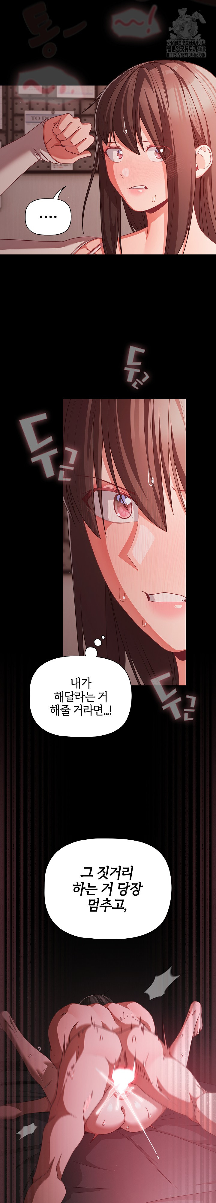 People of The Dark Raw - Chapter 37 Page 21