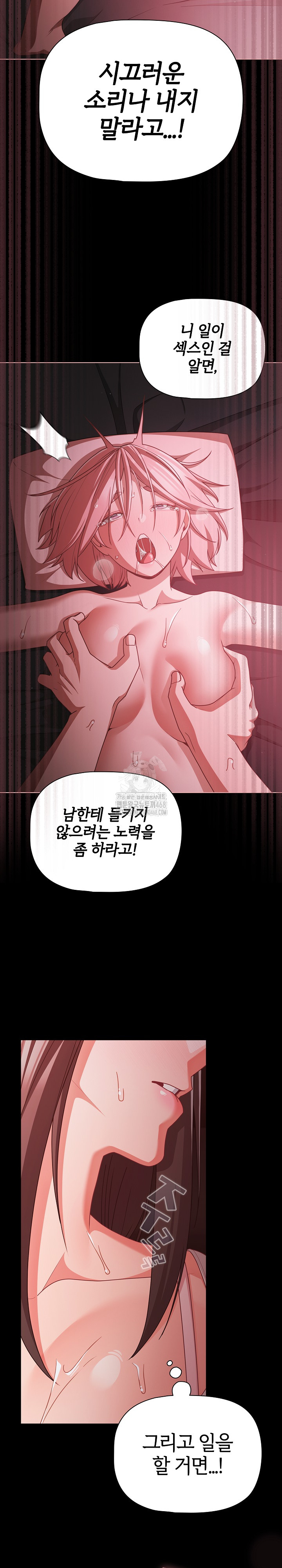 People of The Dark Raw - Chapter 37 Page 22