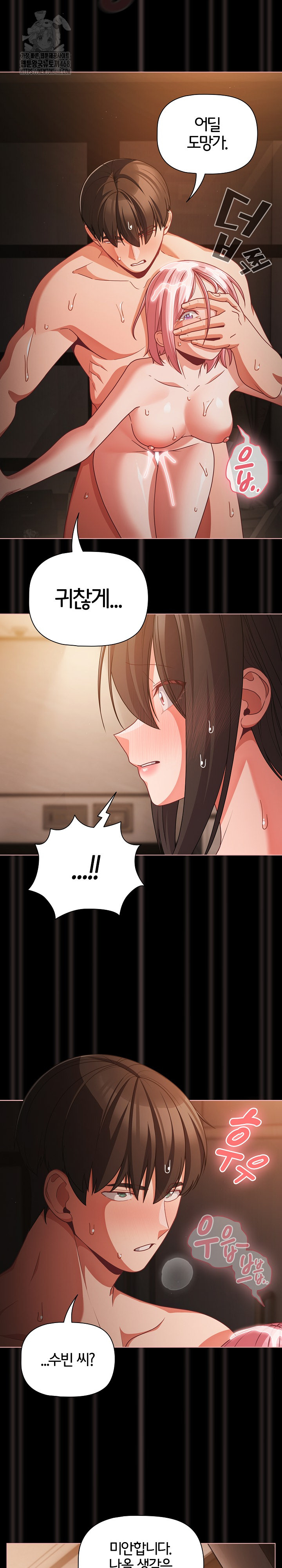 People of The Dark Raw - Chapter 37 Page 3