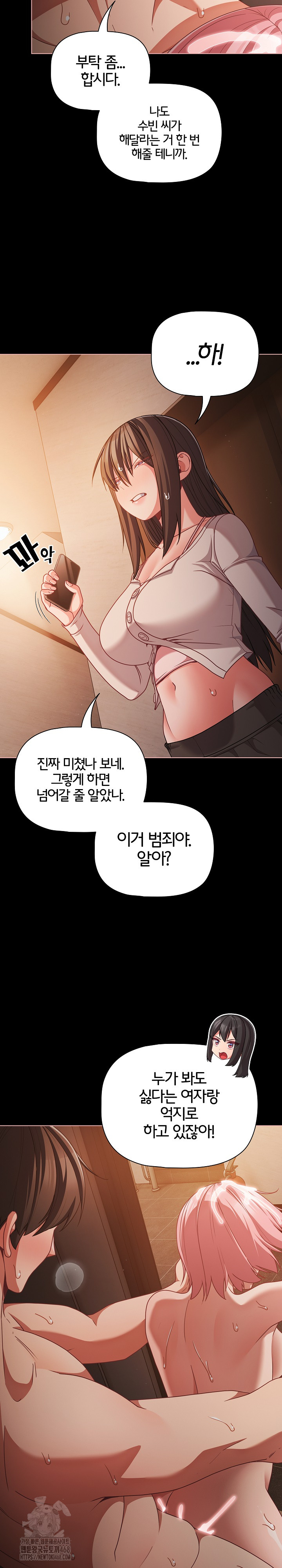 People of The Dark Raw - Chapter 37 Page 8