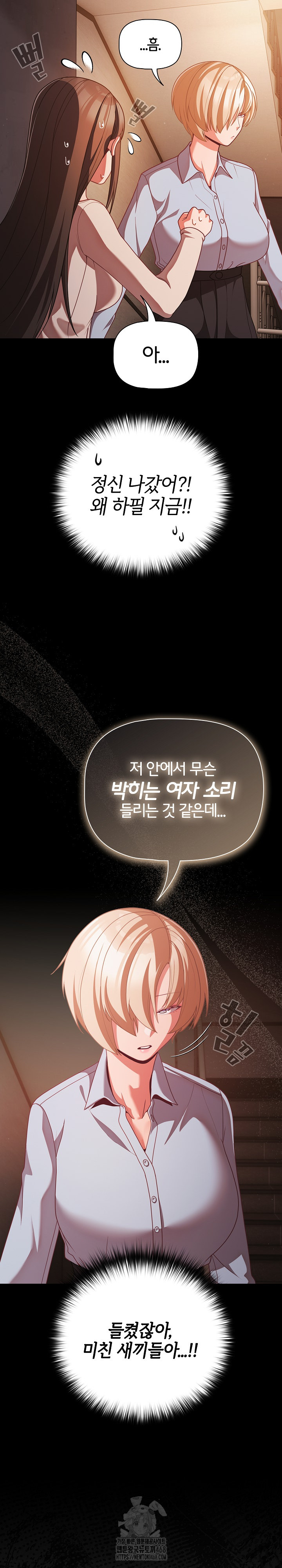 People of The Dark Raw - Chapter 38 Page 10