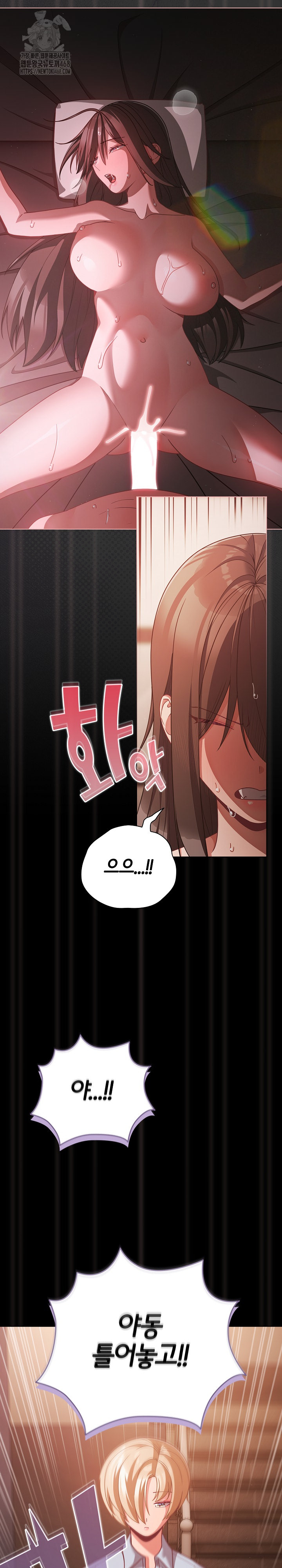 People of The Dark Raw - Chapter 38 Page 13