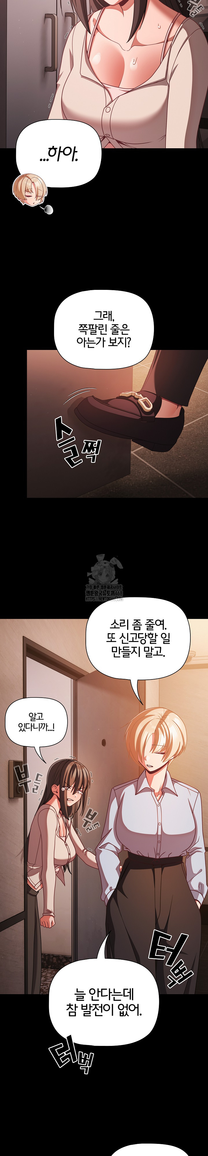 People of The Dark Raw - Chapter 38 Page 15