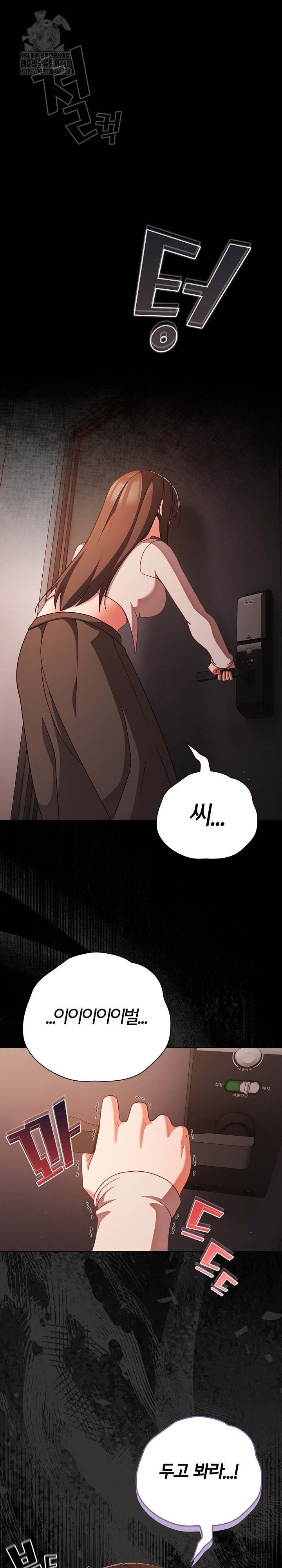 People of The Dark Raw - Chapter 38 Page 17