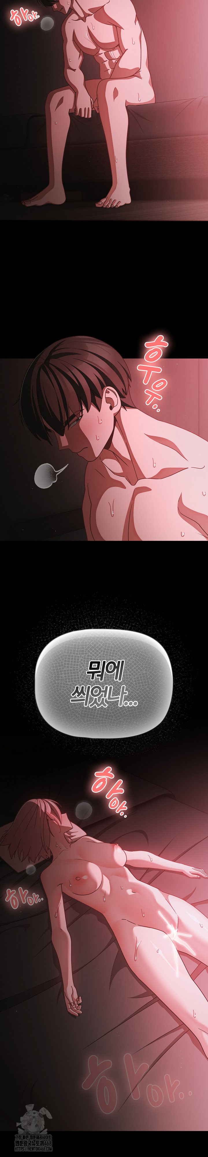 People of The Dark Raw - Chapter 38 Page 19