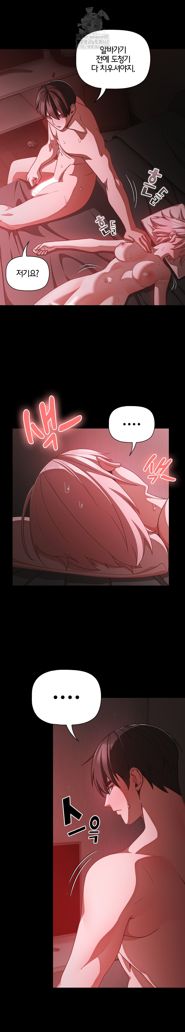 People of The Dark Raw - Chapter 38 Page 22