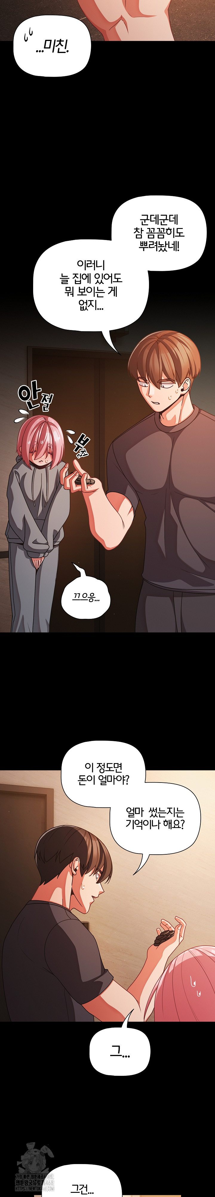 People of The Dark Raw - Chapter 38 Page 26