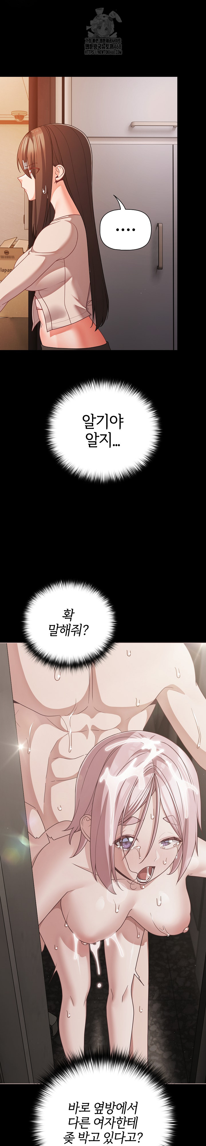 People of The Dark Raw - Chapter 38 Page 3