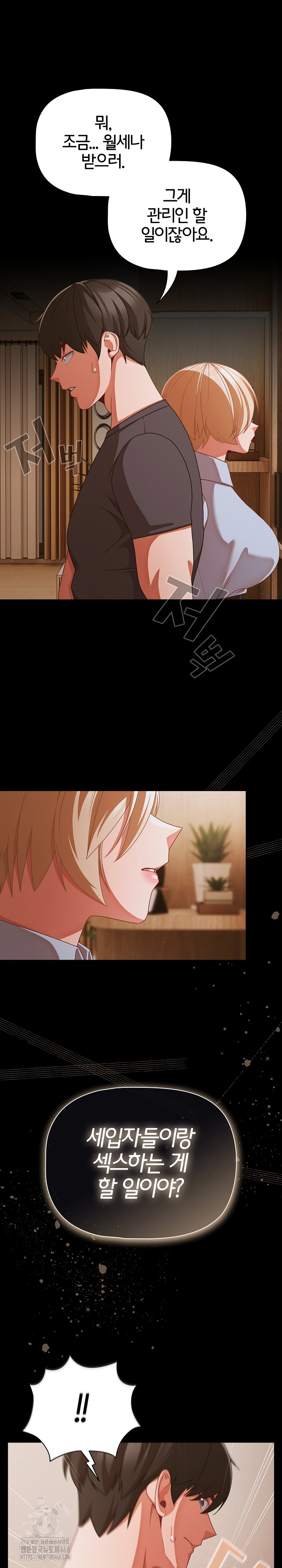 People of The Dark Raw - Chapter 38 Page 31