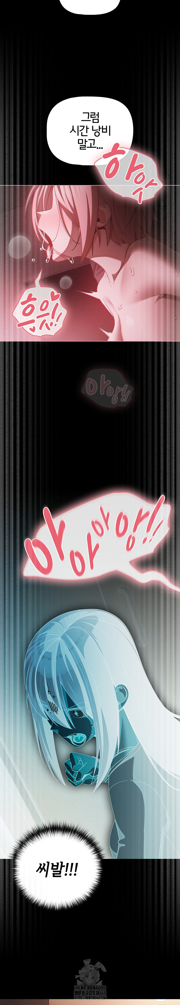 People of The Dark Raw - Chapter 38 Page 9