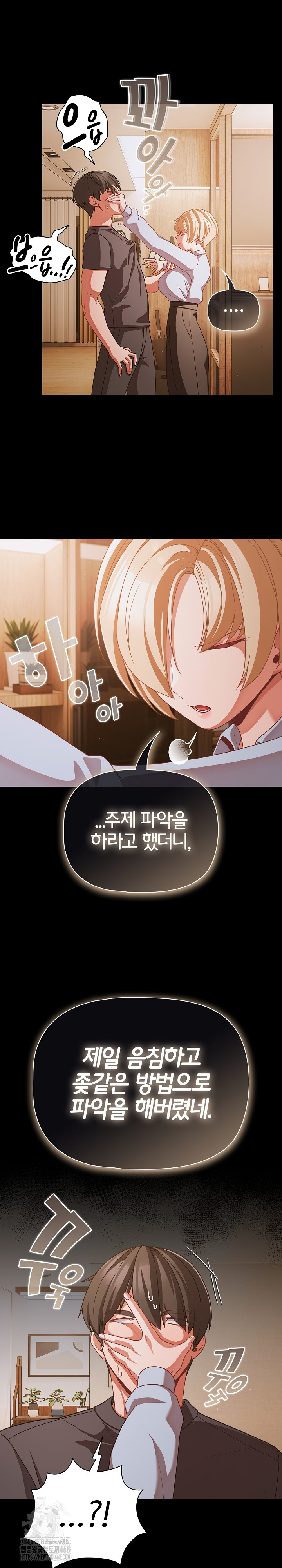 People of The Dark Raw - Chapter 39 Page 11