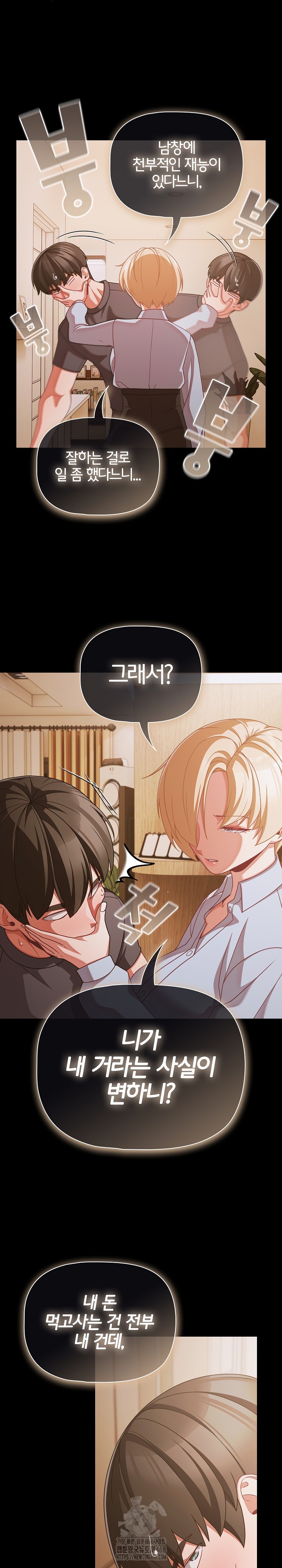 People of The Dark Raw - Chapter 39 Page 12