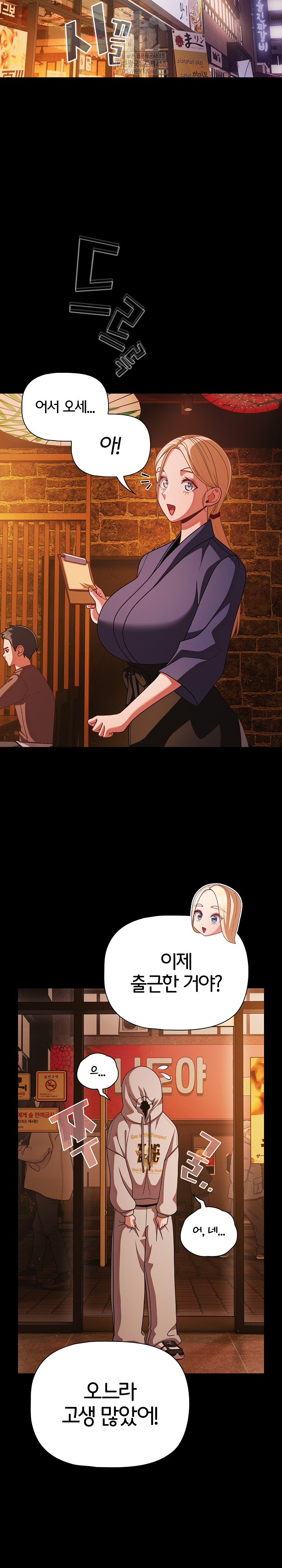 People of The Dark Raw - Chapter 39 Page 17