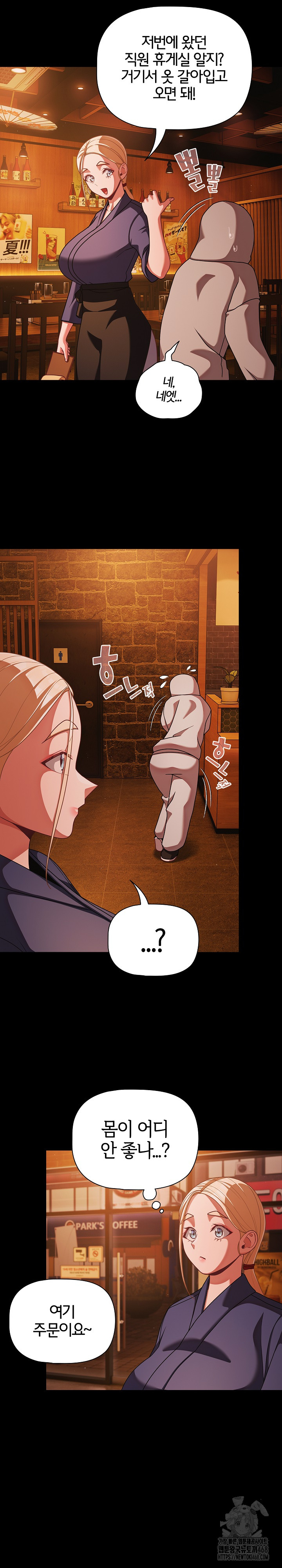 People of The Dark Raw - Chapter 39 Page 18