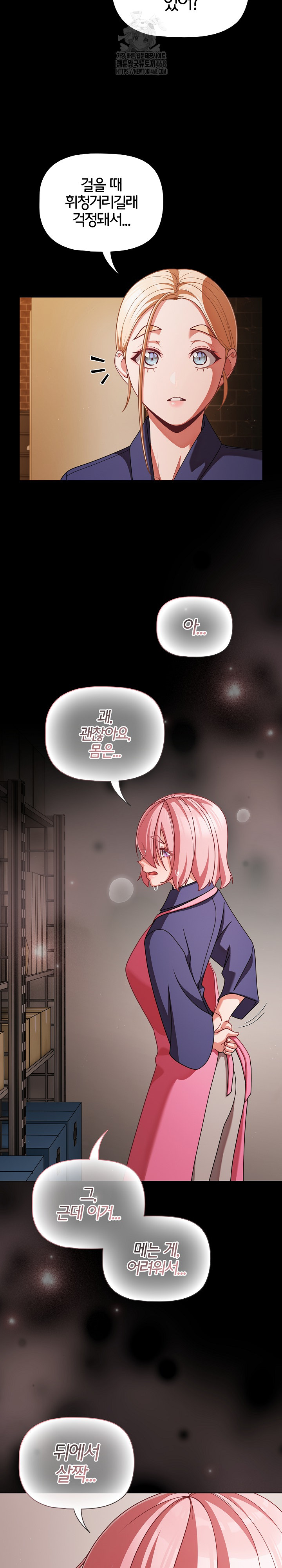 People of The Dark Raw - Chapter 39 Page 23