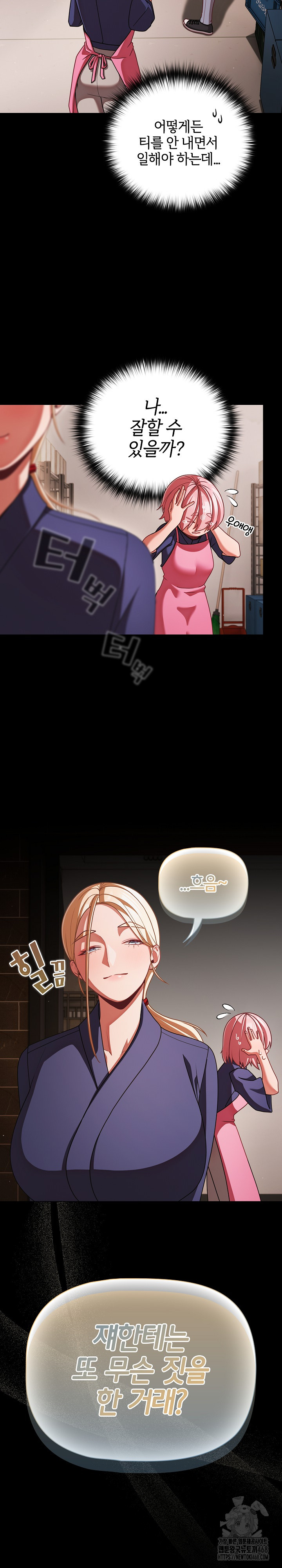 People of The Dark Raw - Chapter 39 Page 26