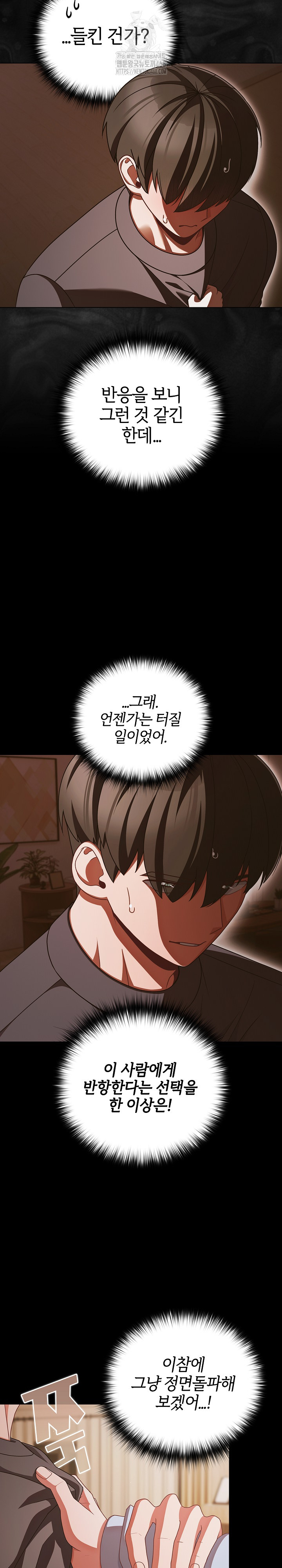 People of The Dark Raw - Chapter 39 Page 7