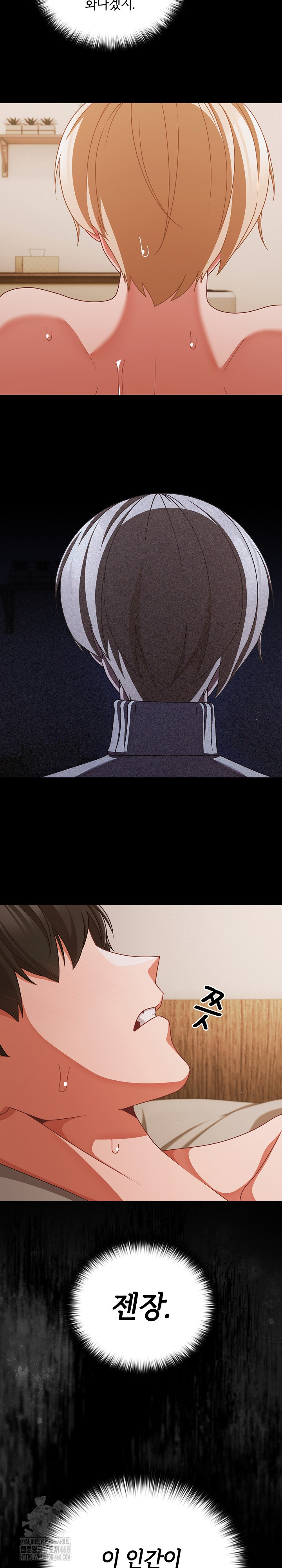 People of The Dark Raw - Chapter 40 Page 12