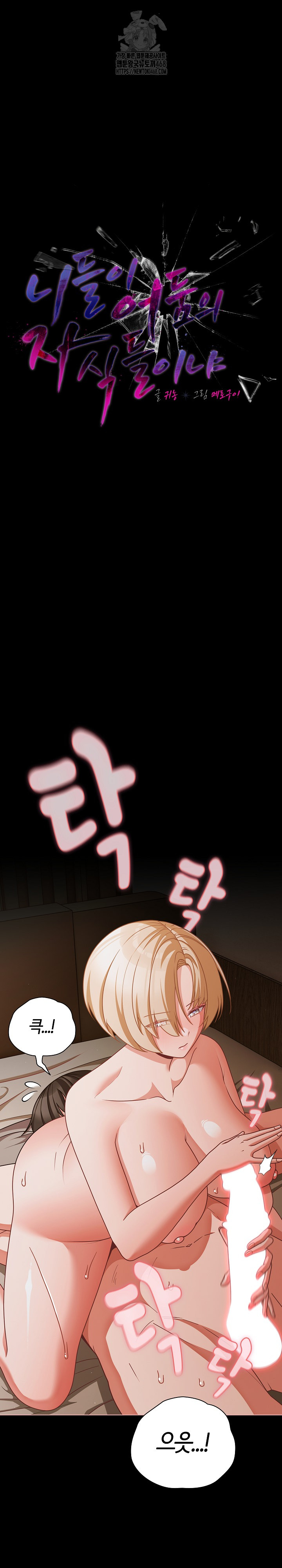 People of The Dark Raw - Chapter 40 Page 2