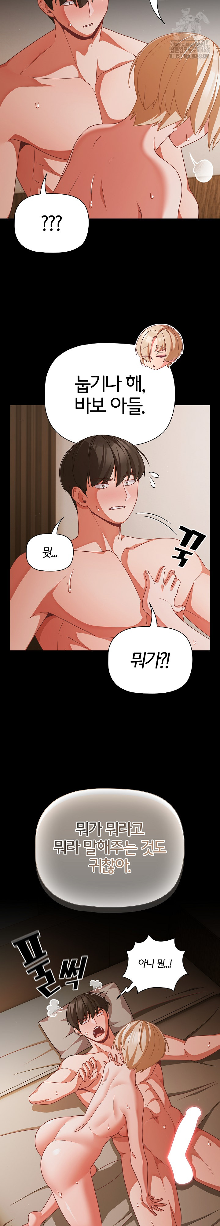 People of The Dark Raw - Chapter 40 Page 20