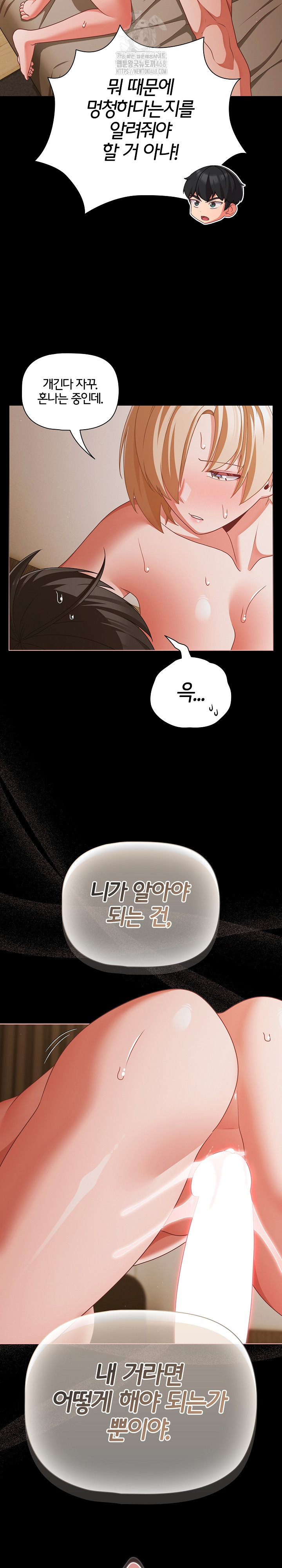 People of The Dark Raw - Chapter 40 Page 21