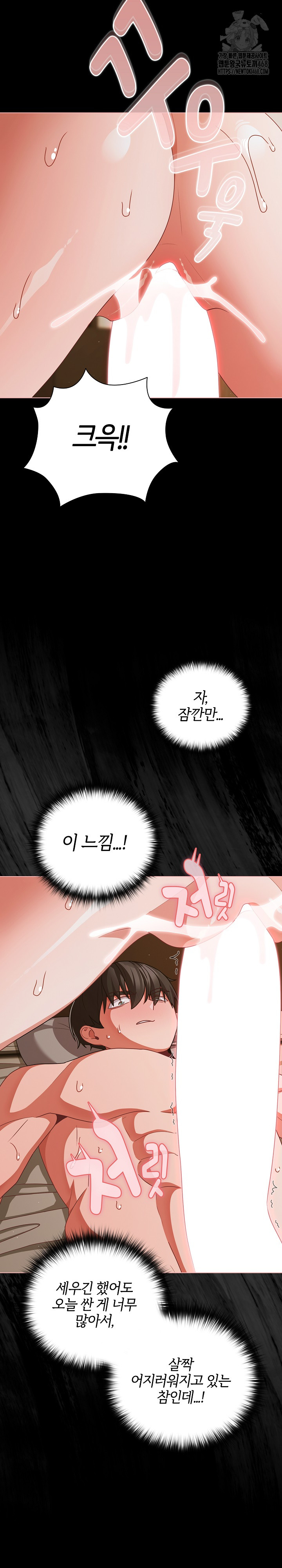 People of The Dark Raw - Chapter 40 Page 22