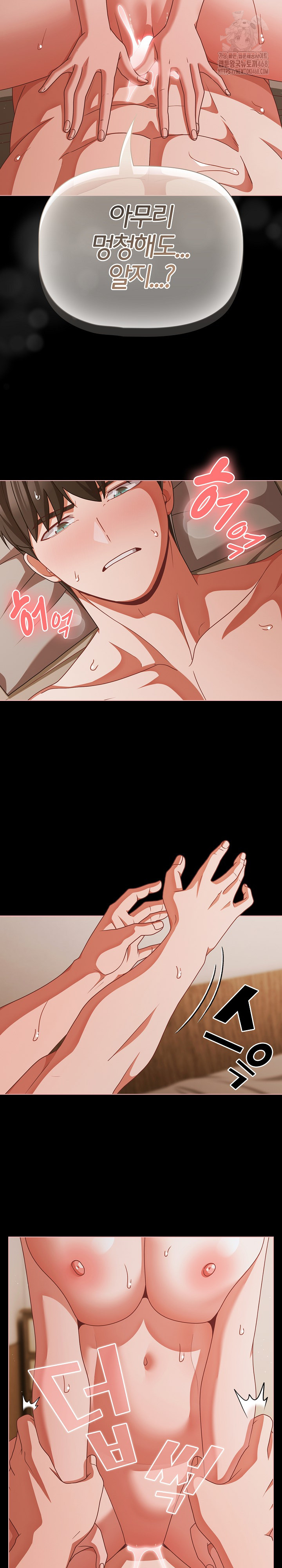 People of The Dark Raw - Chapter 40 Page 26