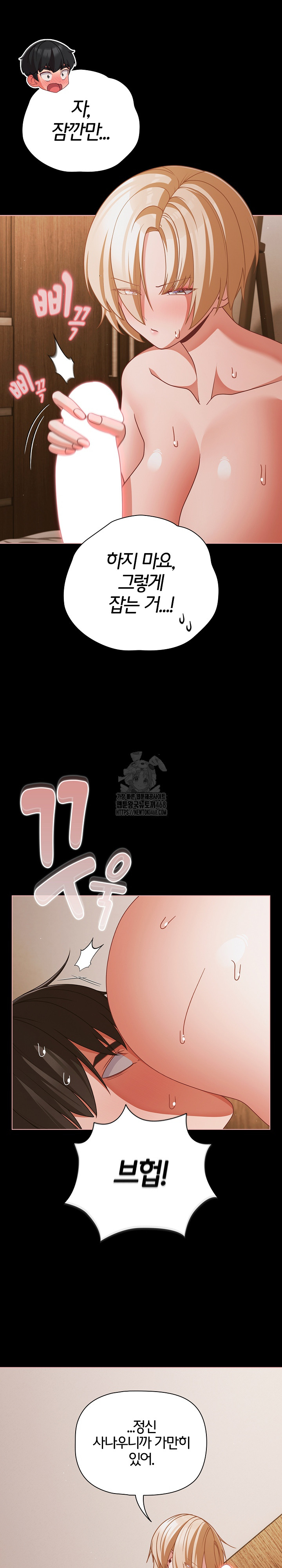 People of The Dark Raw - Chapter 40 Page 3