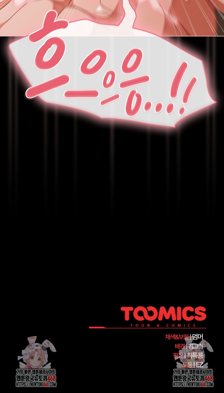 People of The Dark Raw - Chapter 40 Page 31