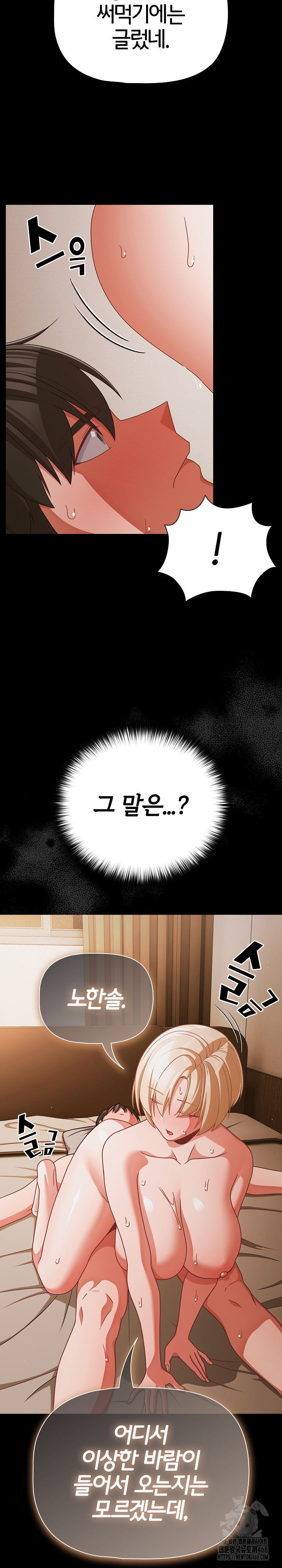 People of The Dark Raw - Chapter 40 Page 9