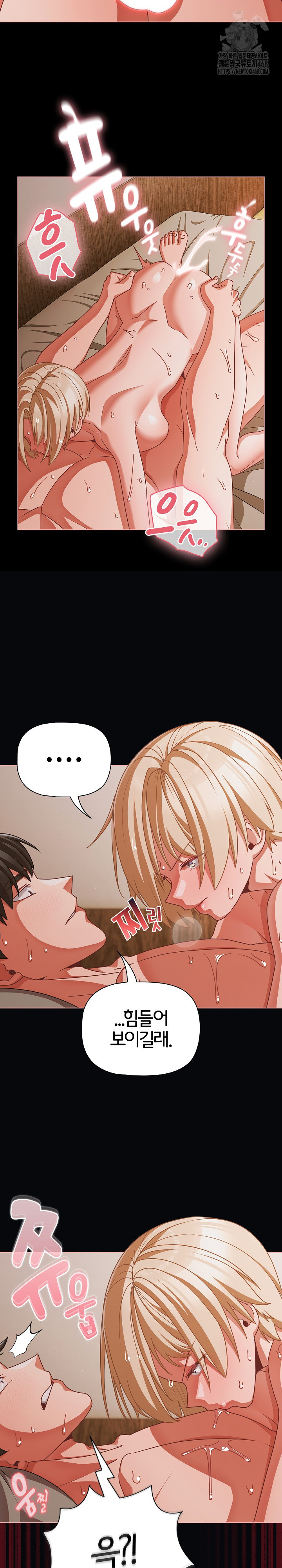 People of The Dark Raw - Chapter 41 Page 10