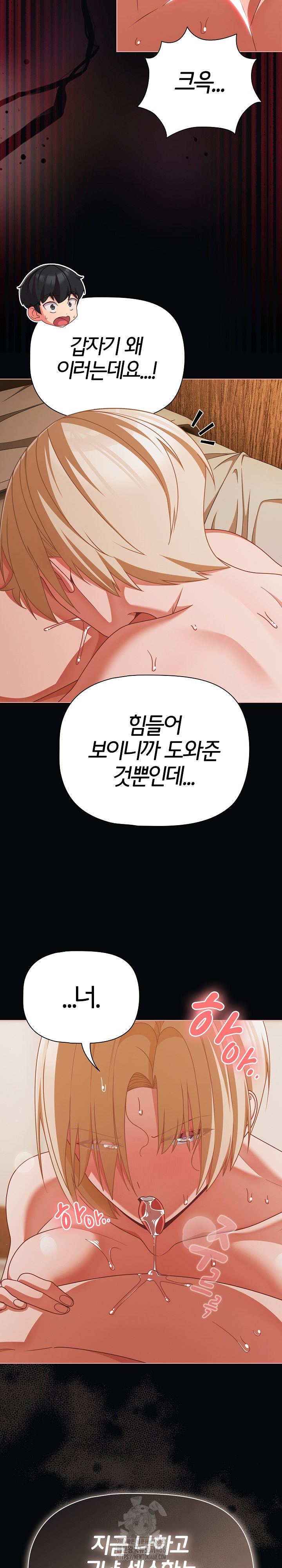 People of The Dark Raw - Chapter 41 Page 12