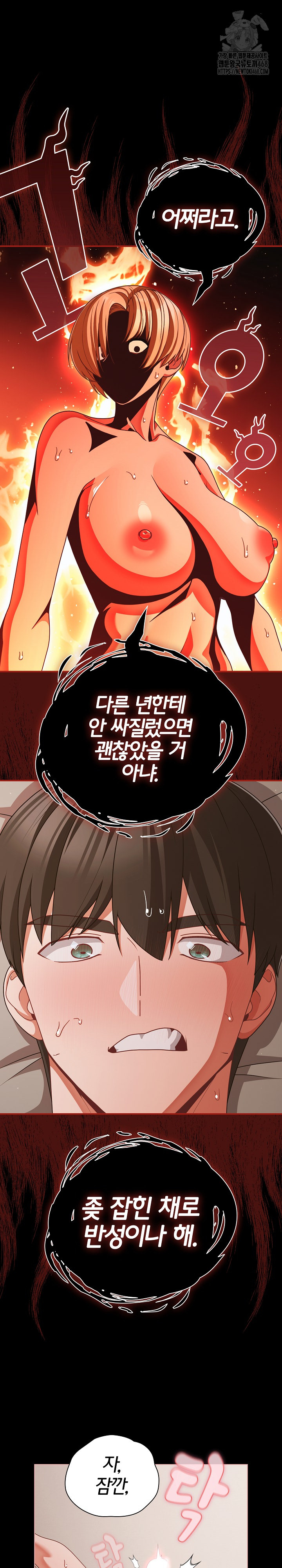 People of The Dark Raw - Chapter 41 Page 16