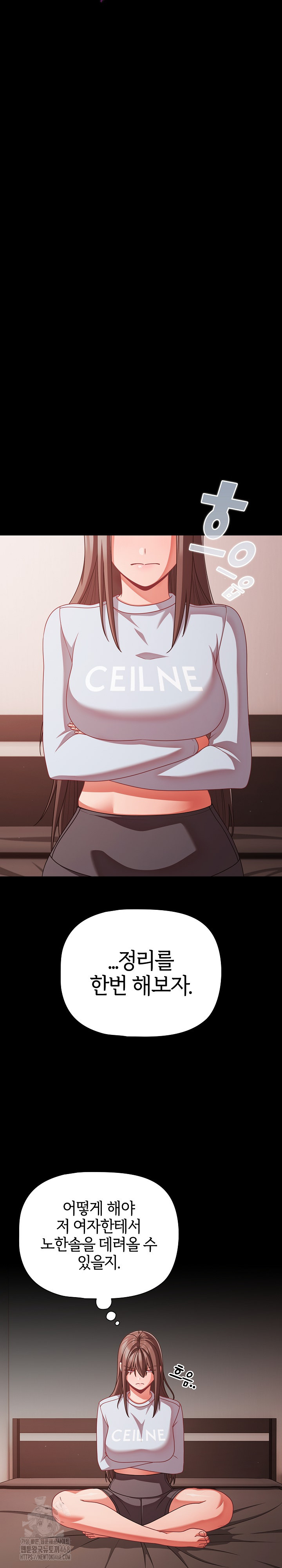 People of The Dark Raw - Chapter 41 Page 21