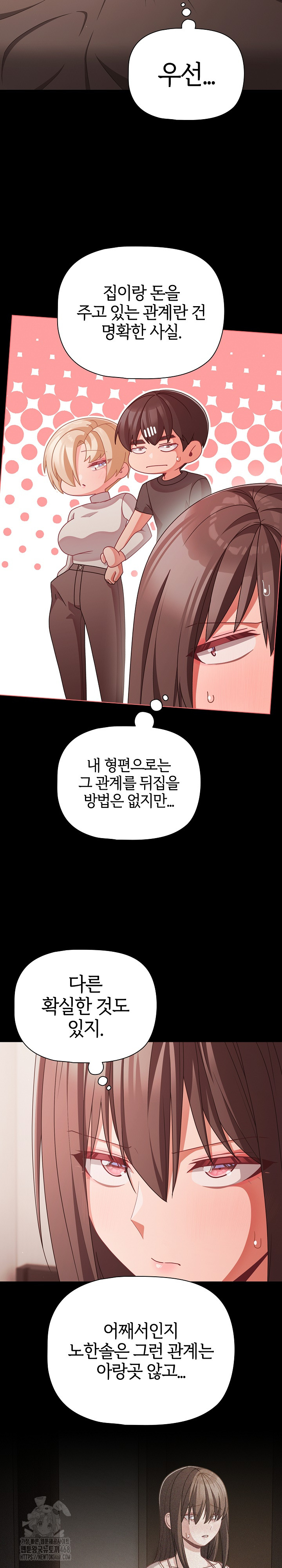 People of The Dark Raw - Chapter 41 Page 22