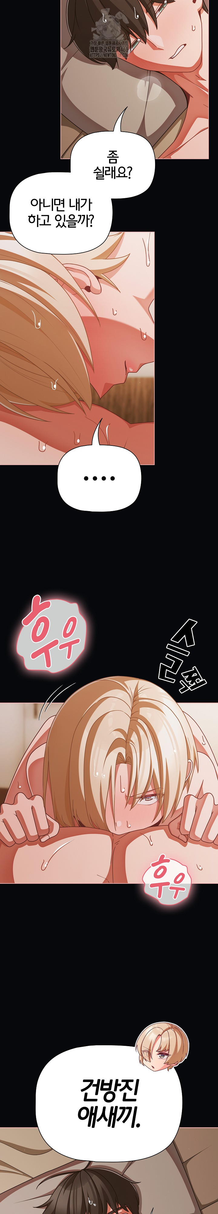 People of The Dark Raw - Chapter 41 Page 4