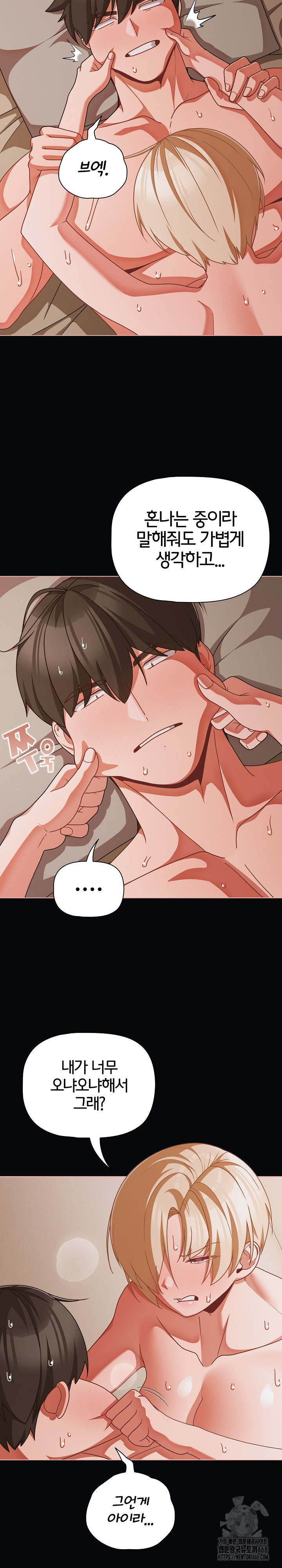 People of The Dark Raw - Chapter 41 Page 5