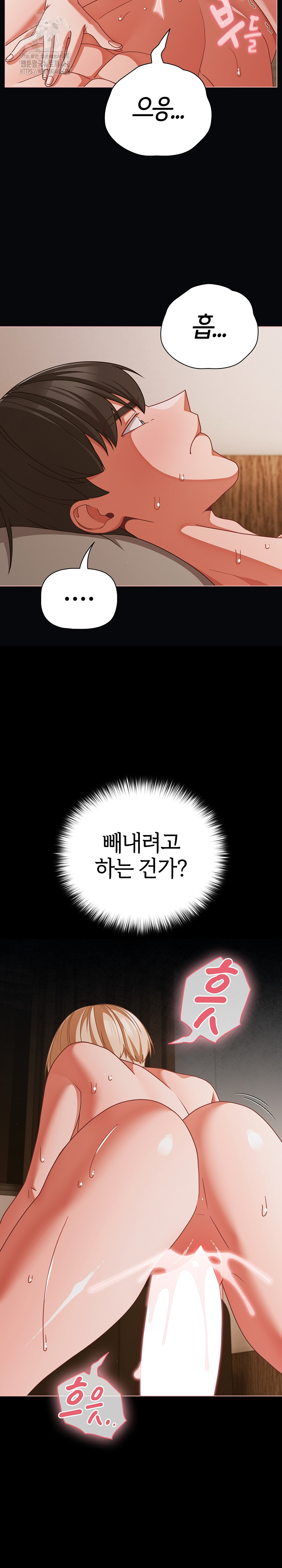 People of The Dark Raw - Chapter 41 Page 7