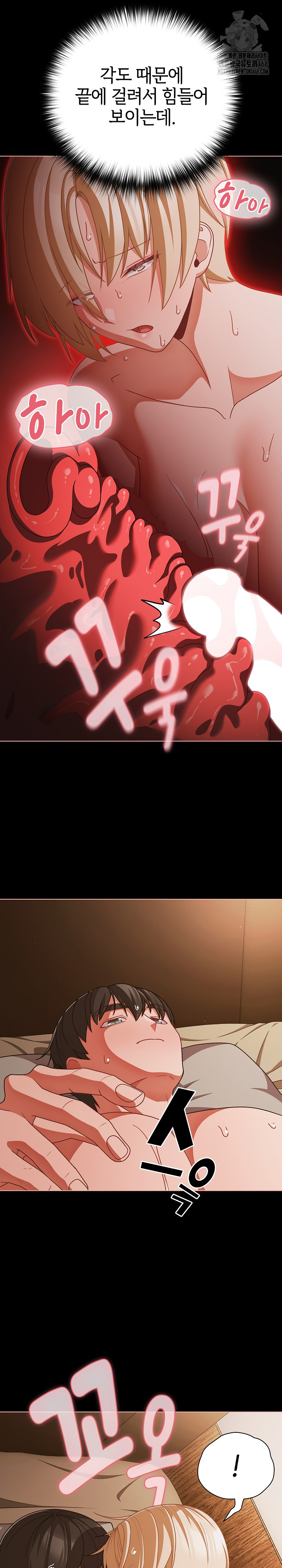 People of The Dark Raw - Chapter 41 Page 8