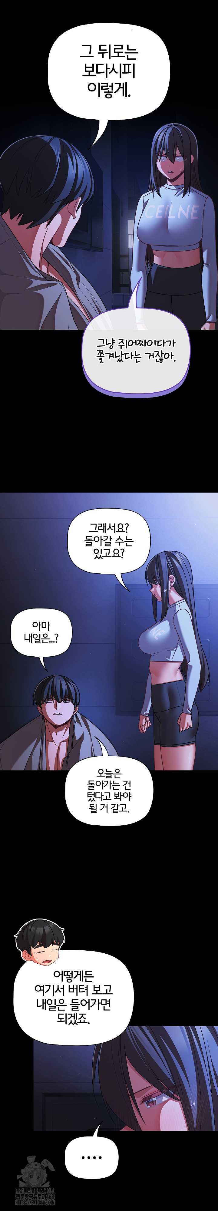 People of The Dark Raw - Chapter 42 Page 14