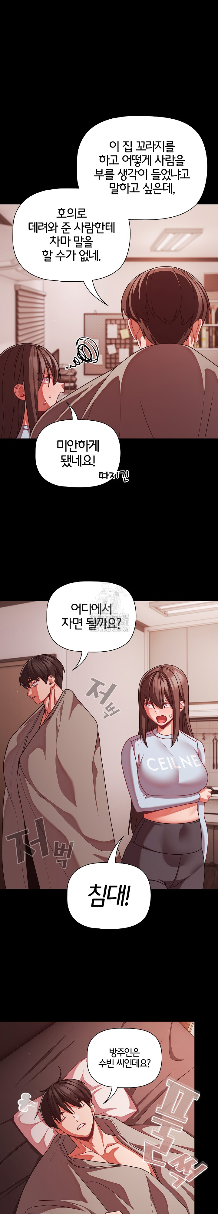 People of The Dark Raw - Chapter 42 Page 18