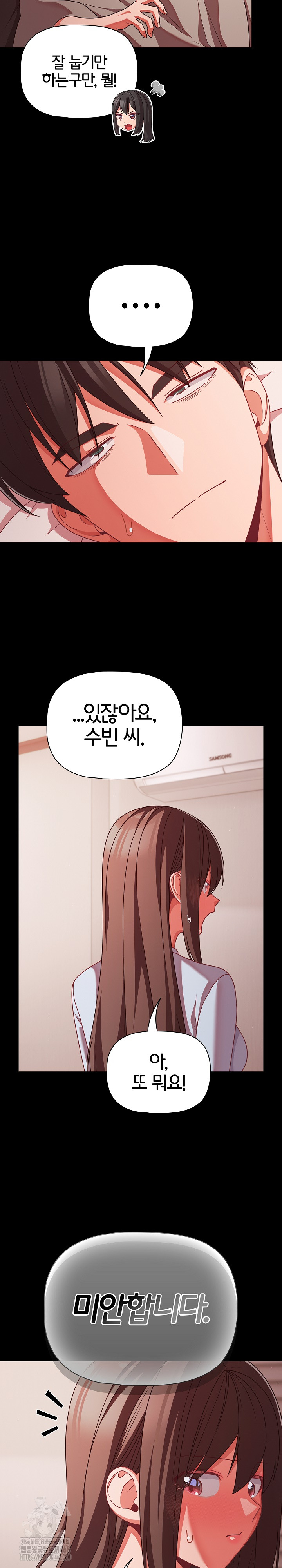 People of The Dark Raw - Chapter 42 Page 19