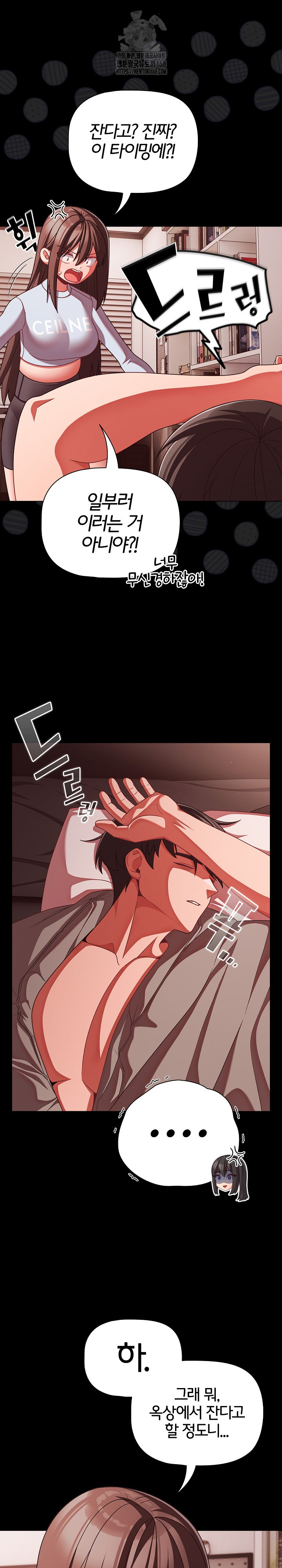 People of The Dark Raw - Chapter 42 Page 23