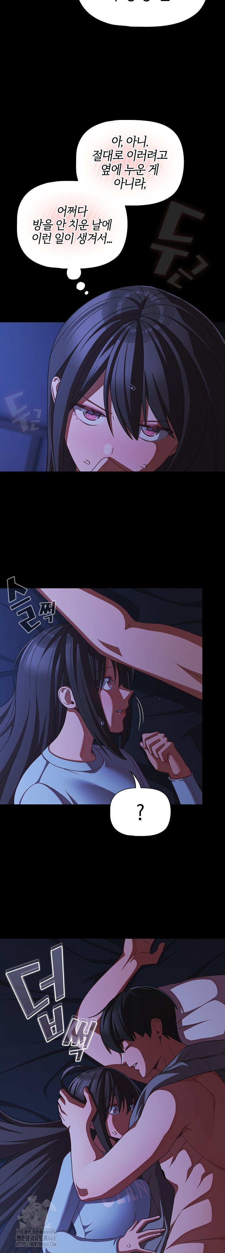 People of The Dark Raw - Chapter 42 Page 27