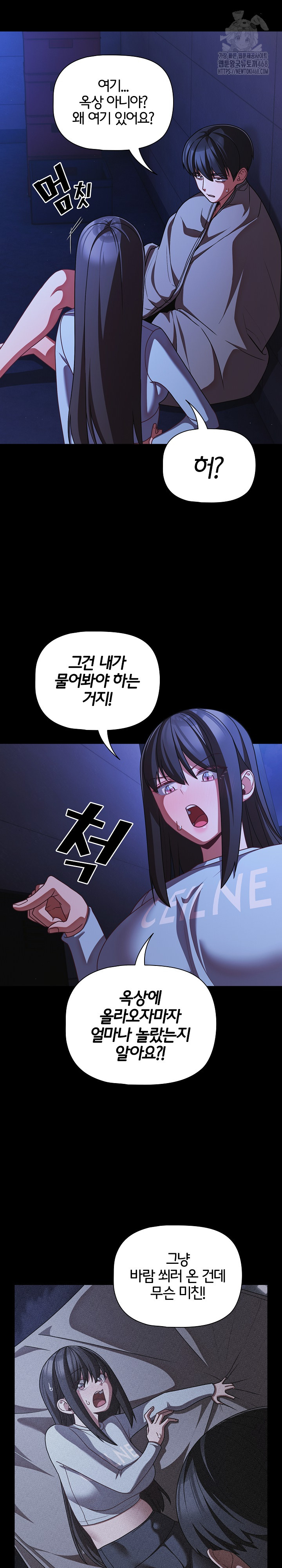 People of The Dark Raw - Chapter 42 Page 4